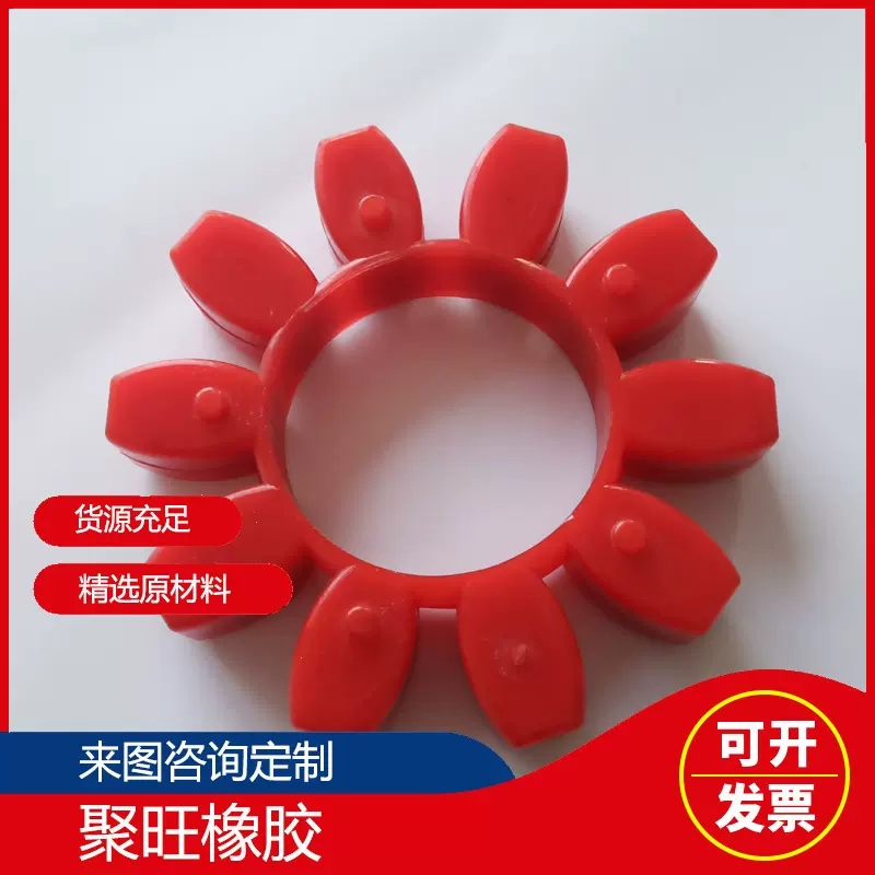 聚氨酯联轴器梅花垫 工业PU垫圈 聚氨酯异形件缓冲垫耐温耐磨