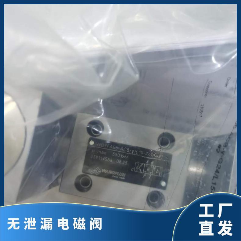瑞士万福乐换向阀WDYFA06-ACB-G24/L15液压阀盾构机使用