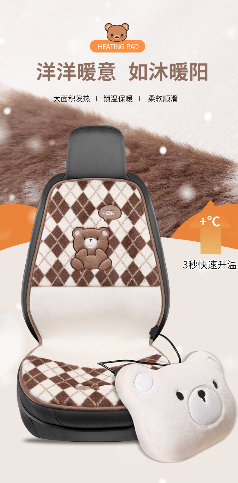 Car 12V Heated Seat Cushion Constant Temperature Adjustable Gear Car Suv Car Plush Cartoon Seat Cushion Cross-Border One-Piece Wholesale