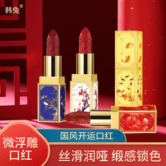 Korean Rabbit Country Style Lucky Carved Lipstick / Engraved Lip Gloss for Women - Semi-Matte Red, Tomato Red, Chinese Retro Style