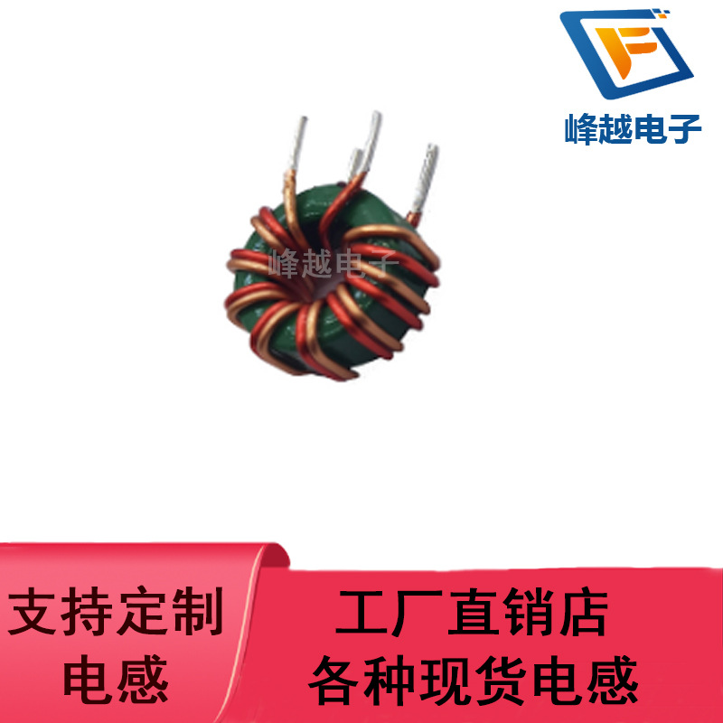 共模电感T10*6*4 0.6红本并8圈 30UH 4A 磁环电感线圈镍锌材质
