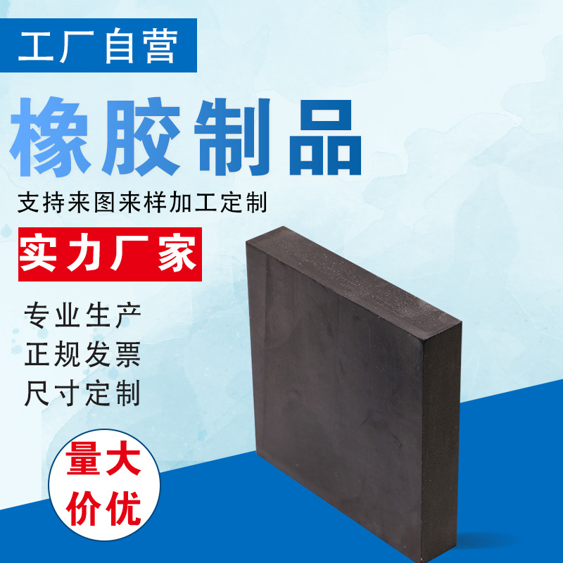 厂家大量批发 避震橡胶块 长方形橡胶块 橡胶减震块