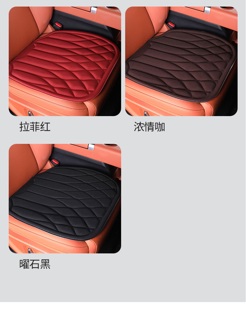 New Seaweed Fiber Car Seat Cushion Three-Piece Set, Latex Integrated Molding, Breathable, Non-Slip, Universal Car Seat Cushion