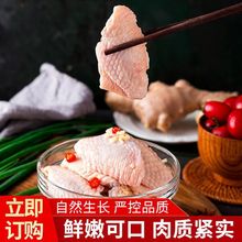 鸡中翅四斤装新鲜生鸡翅膀冷冻生中翅鸡肉奥尔良烧烤食材批发包邮