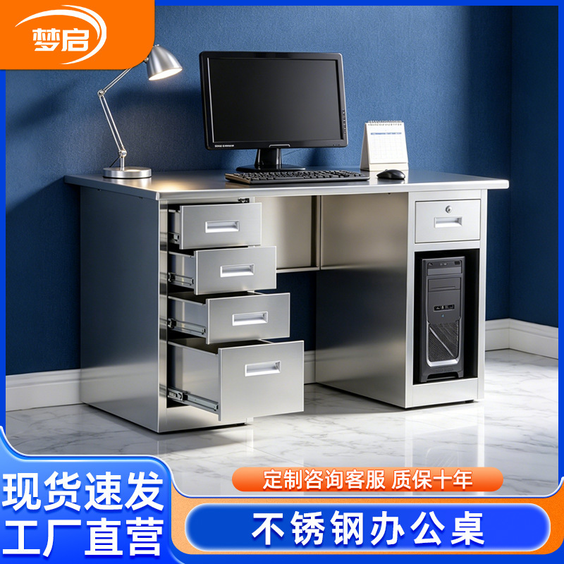 Stainless Steel Office Desk, Thickened Dust-Free Laboratory Workbench with Drawers, Computer Desk, Workshop Work Table, Laboratory Table Stainless Steel Office Desk, Thickened Dust-Free Laboratory Workbench with Drawers, Computer Desk, Workshop Work Table, Laboratory Table