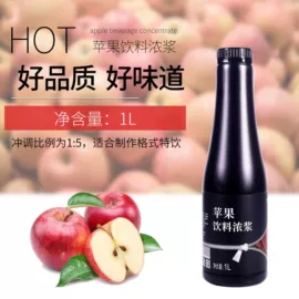 冲饮果汁;奶茶;浓缩果汁