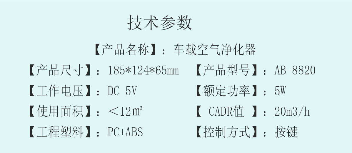 8820详情