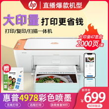 ����4928��ɫ��ī��ӡ�C����4978 ��ӡ���� �o��4877 �W�����I