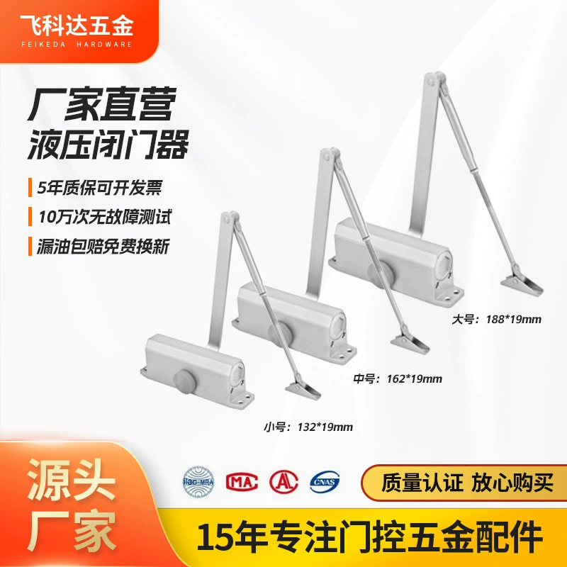 Противопожарная дверь Дверной закрыватель Пожарная дверь автоматический гидравлический закрывающий устройство раздвижной двери Дверной буфер бесшумный доводчик