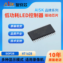 7V�͹���LED����������оƬSOP28¼���IC���õ����������HT1628