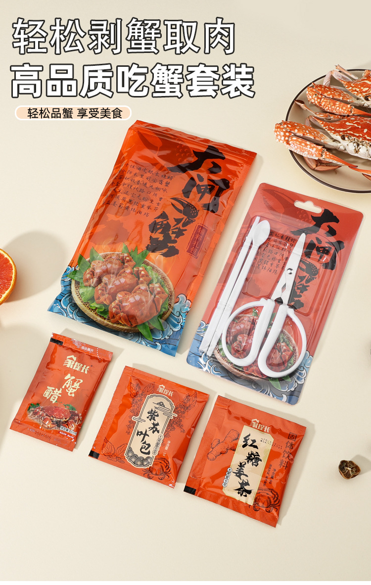 蟹剪_01