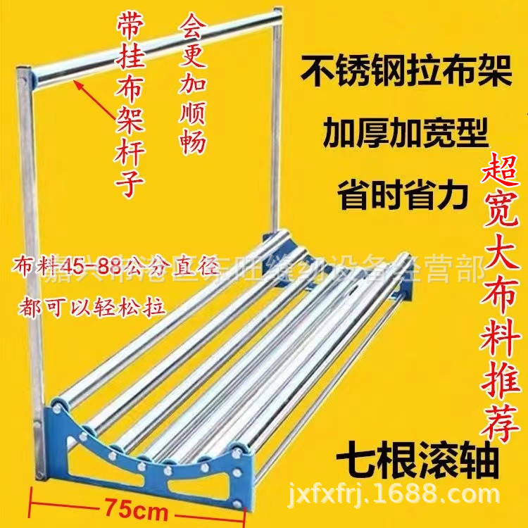 加厚高承重裁床放布机退布机拉布机松布架松布机放布槽放布拉布架