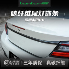 �m��22��˹����BRZ�S��GR86̼�w�S���b܇��β��l��܇���b���