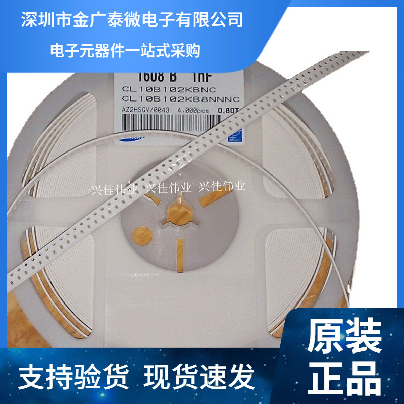 贴片电容 0603 102K 1NF 1000PF 50V 整盘4K=38元 100只2元