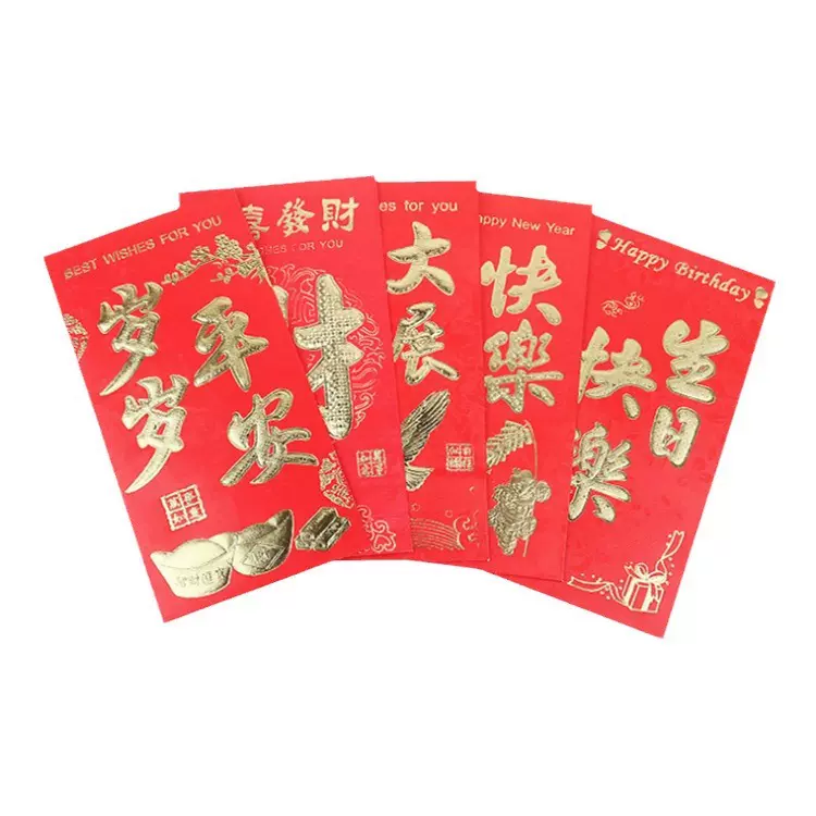 红包结婚庆用品新年红包利是封  创意烫金硬纸利事封生肖红包国风