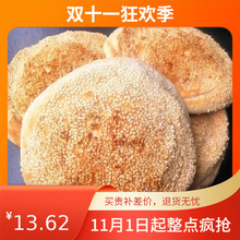 河南特产烧饼吊炉五香烧饼高炉果木碳烧饼火烧大烧饼河南烧饼其他