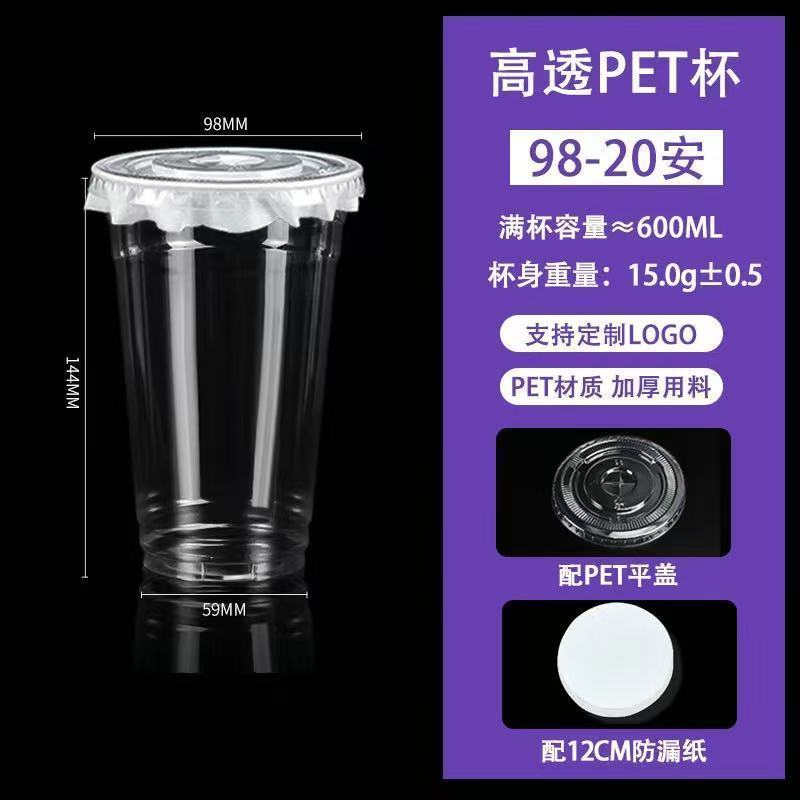 奶茶杯子一次性冷饮咖啡杯带盖塑料饮料品橙果汁绿豆沙杯打包摆摊|undefined