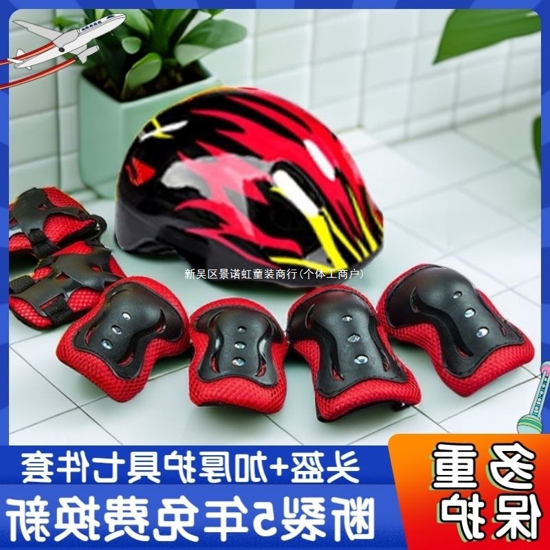 轮滑鞋护具装备全套套装儿童头盔滑板自行车平衡车运动护膝帽