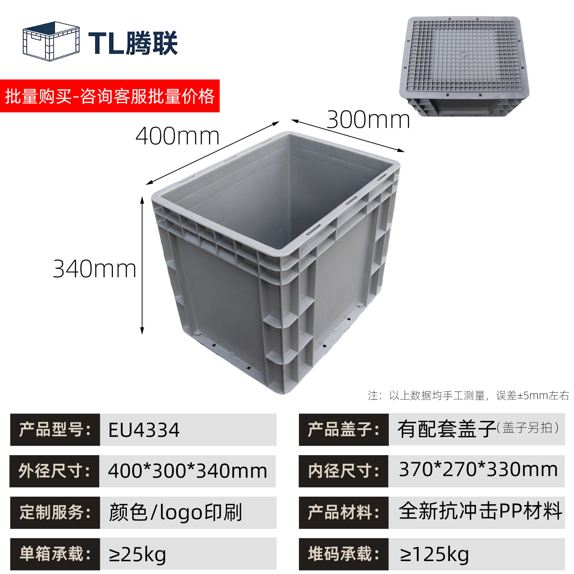 Caja de transferencia de plástico de material de automóviles, caja estándar europea, caja de logística de transferencia industrial rectangular, caja de goma antiestática image 17