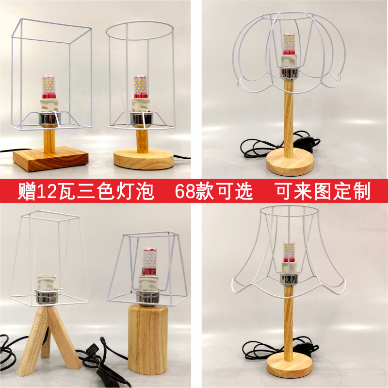 手工编织台灯套装实木灯diy材料包棉绳藤编五金铁架祖母格台灯架