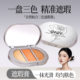 Qxqy Natural Fit Three-Color Concealer Naturally Fits Dark Circles, Acne Marks, Spots, Brightening Concealer Wholesale