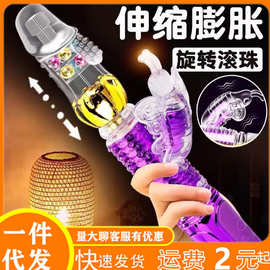 充电彩珠招蜂引蝶膨胀款伸缩摇摆莲花转珠棒女用自慰器成人性用品