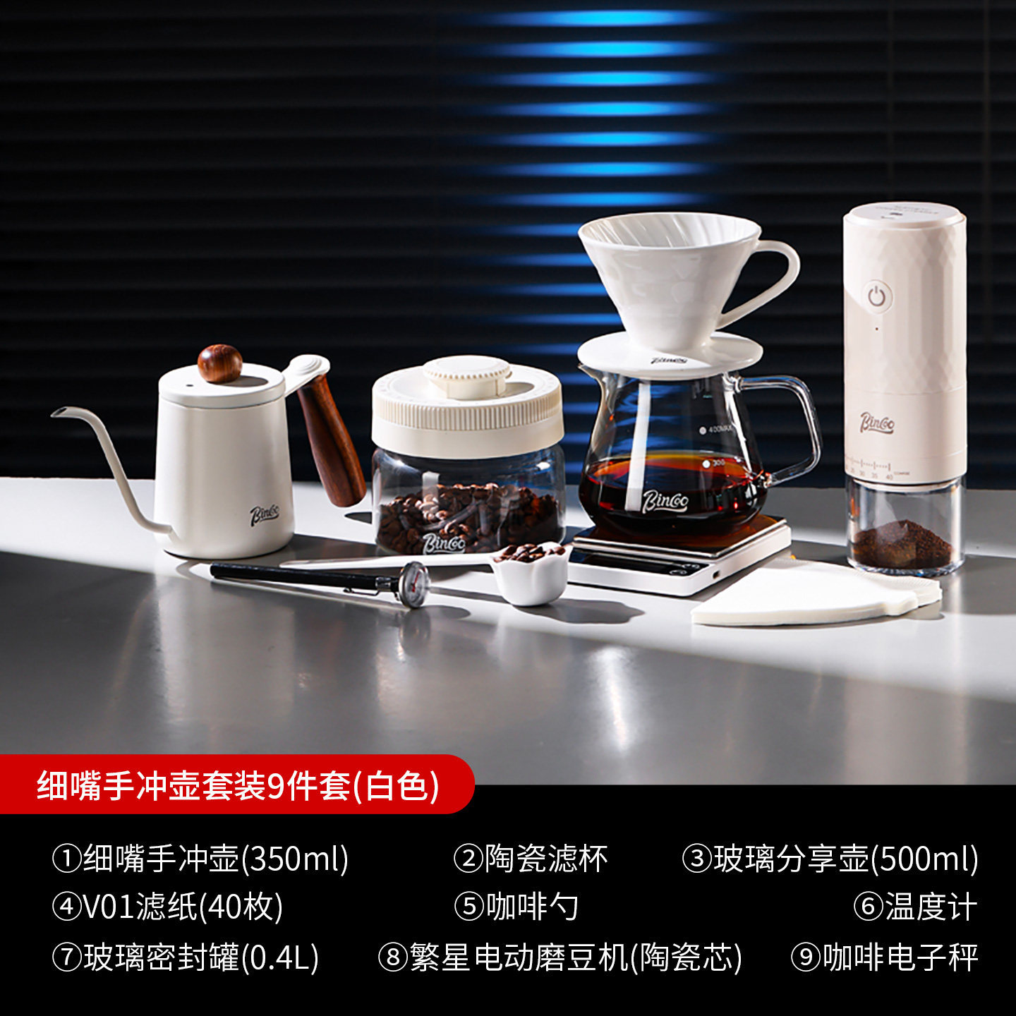 Bincoo hervidor de café de mano conjunto de utensilios de café filtro de café para compartir hervidor de café molino de mano taza de filtro V60