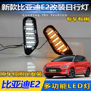 19-22 BYD E2E3 üçün axar dönmə siqnallı LED gündüz işıqları