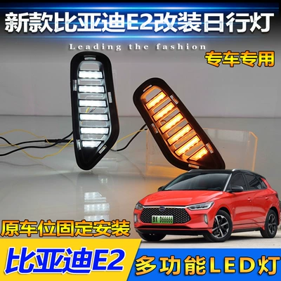 Suitable for 19-22 BYD E2E3 daytime running lights front fog lights modified running water steering LED daytime running lights