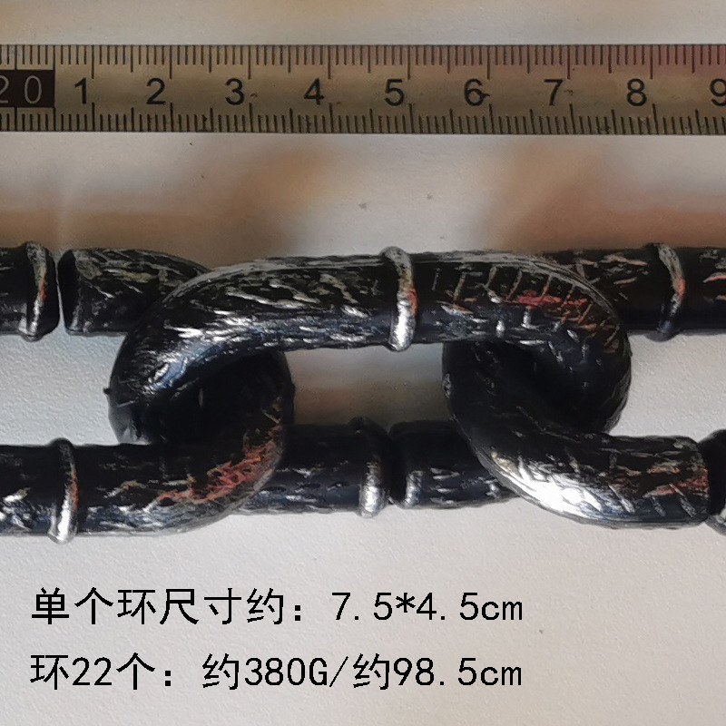 跨境万圣节塑料锁链囚犯道具链条锁牢房表演万圣节鬼屋装海盗链条|undefined
