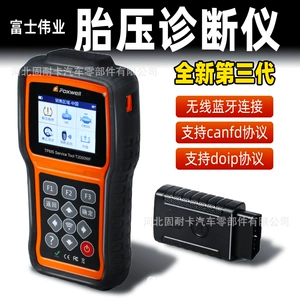 Fuji Weiye T2000 Сопоставление давления в шинах.