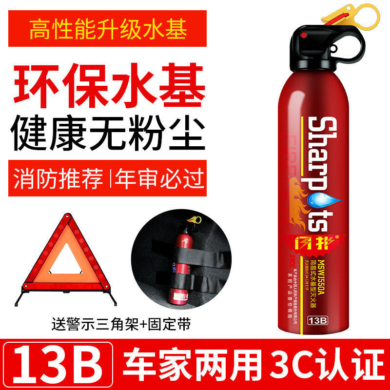 Vehicle fire extinguisher — Ouze small water-based - shampu-red-13b-fire-extinguisher-fixing-strap-triangle
