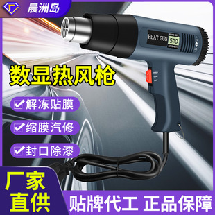 Chenzhou Island Industrial Digital Display Hot Air Gun Small Car Film Baking Gun Two-gear Temperature-regulating Hot Air Blowing Fan in stock Wholesale