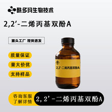 2,2'-��ϩ�����p��A(DBA) ����ϩ�����p��A 1745-89-7 ����92%