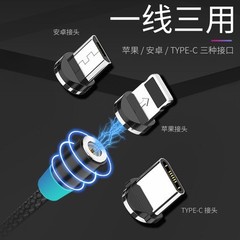 磁気吸引ケーブル三合一三牽引充電ケーブル車載適用アップル華為type-c安卓原装携帯電話
