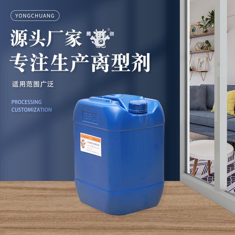 橡胶离型剂 塑胶离型剂 树脂离型剂 S-105矽利康乳液型离型剂