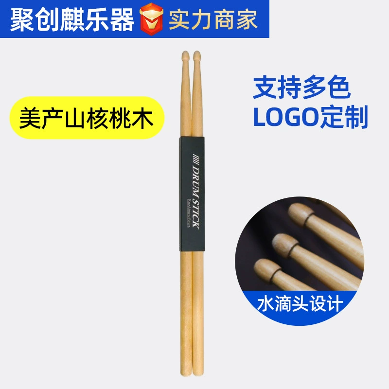 Заводская оптовая продажа барабанных палочек из пеканового дерева 5a7a, джазовые барабанные палочки, палочки для барабанов для детей и взрослых, тренировочные барабанные палочки