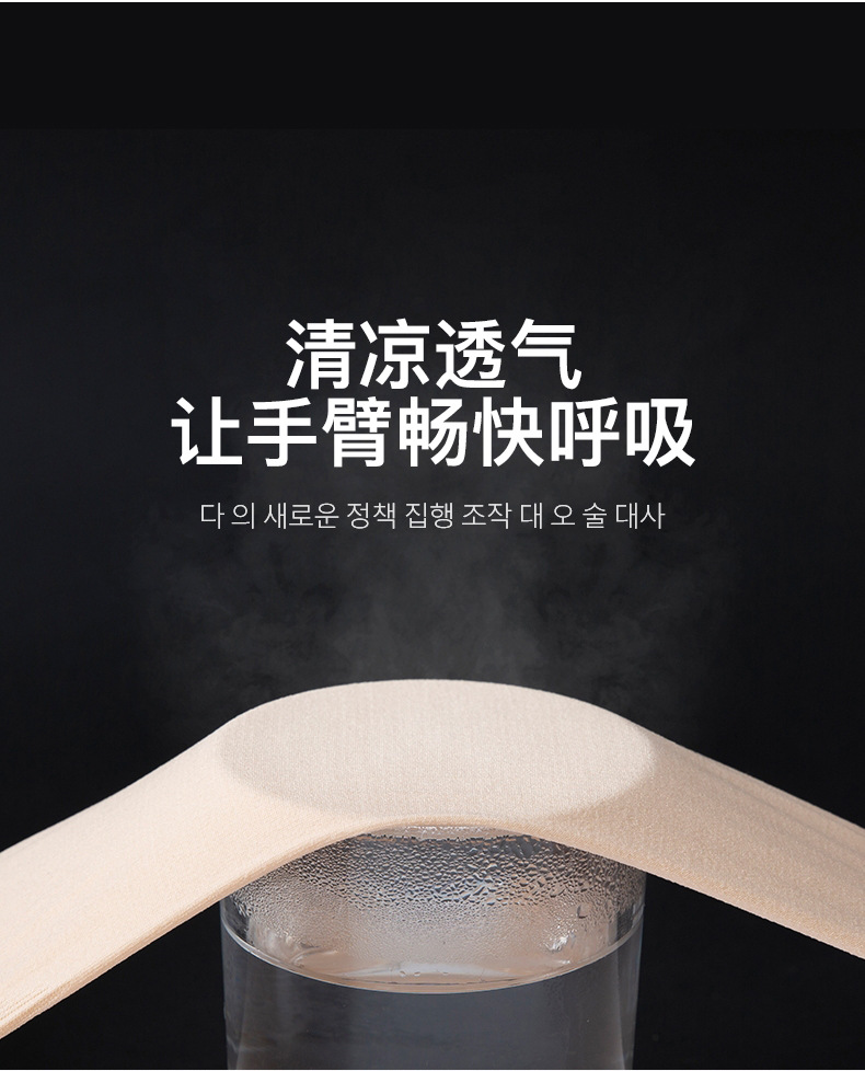 冰袖-纯色-详情-21.4.2_10