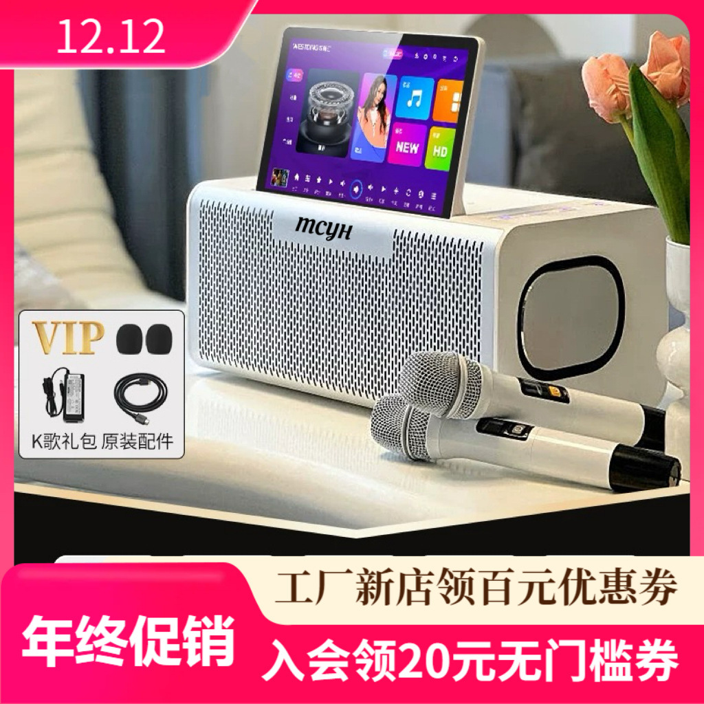 Kit de sonido KTV doméstico todo en uno máquina de karaoke doméstica máquina de canto al aire libre K máquina de canto acampada transfronteriza