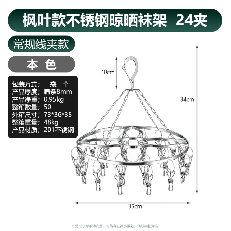 메이플 리프 양말 24 클립 (와이어 클립) 자연 색상