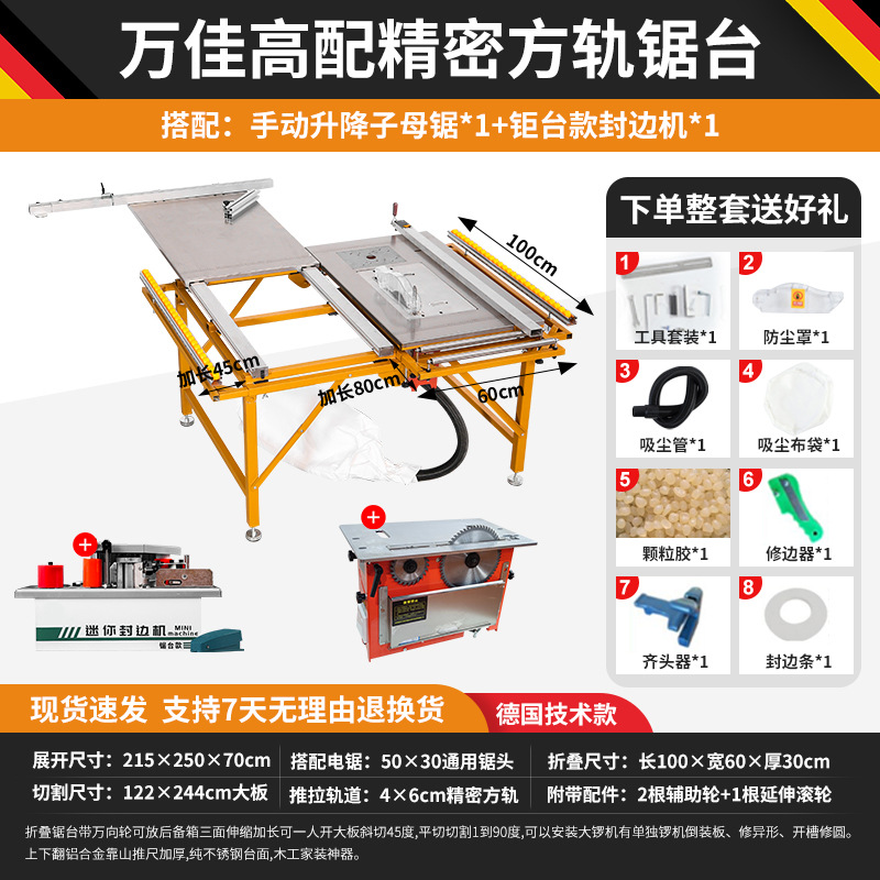 정밀 사각 레일 톱 테이블 + 수동 리프팅 서브 마더 톱 + 톱 테이블 가장자리 밴딩 머신