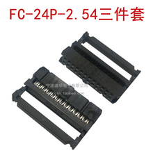 ţ�ǉ����^ 2.54mm�g�� FC-24P 2*12P����������� IDC�^�p�h��ţ