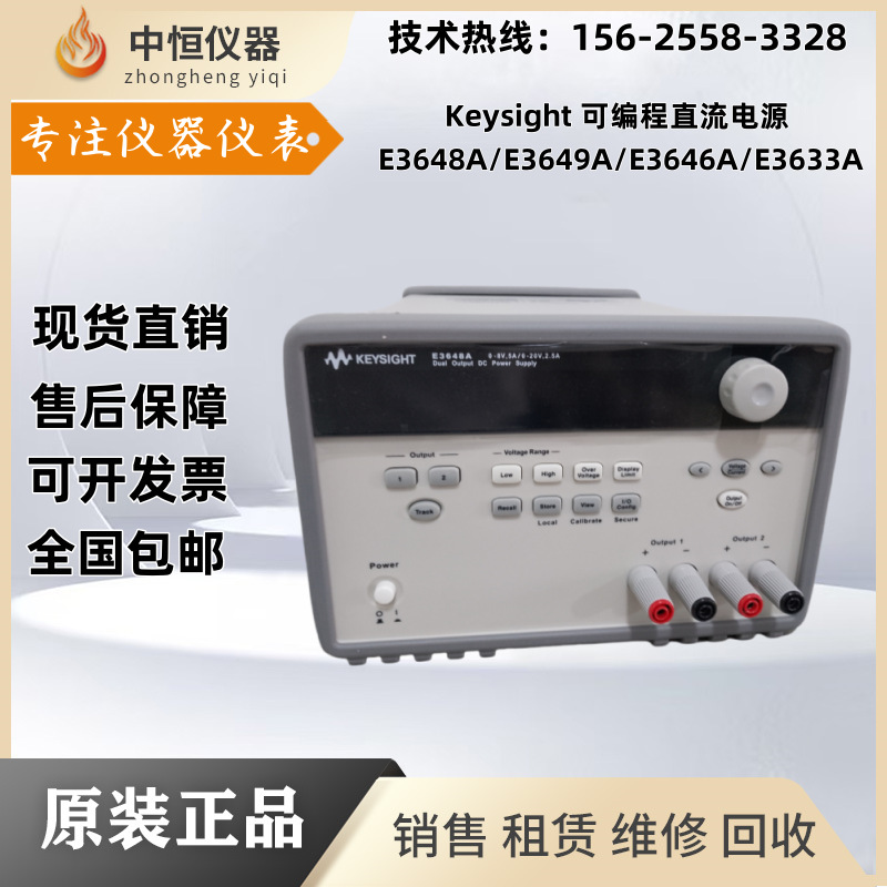 Agilent/是德 E3648A/E3647A/E3646A 可编程直流电源