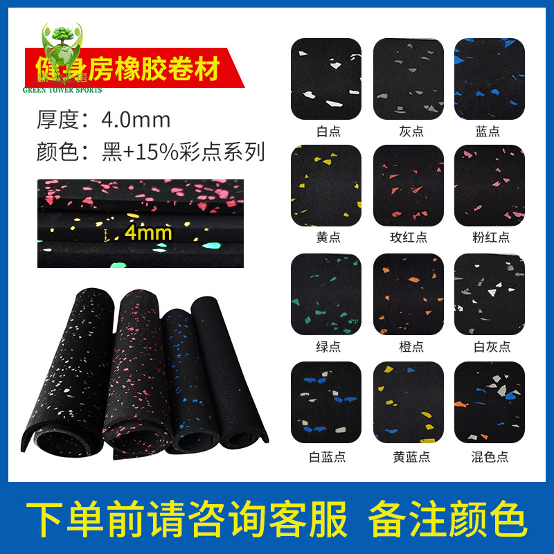 4mm(黑+15%彩点系列-)