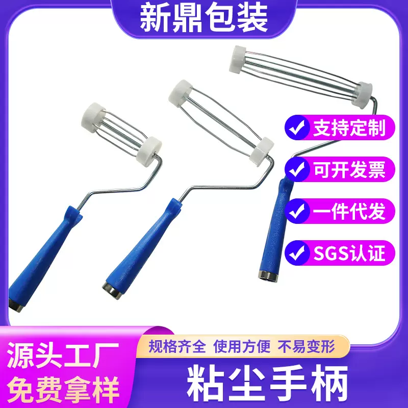 粘尘滚筒批发 可撕式滚筒粘尘手柄 宠物滚毛刷去除 防静电除尘刷