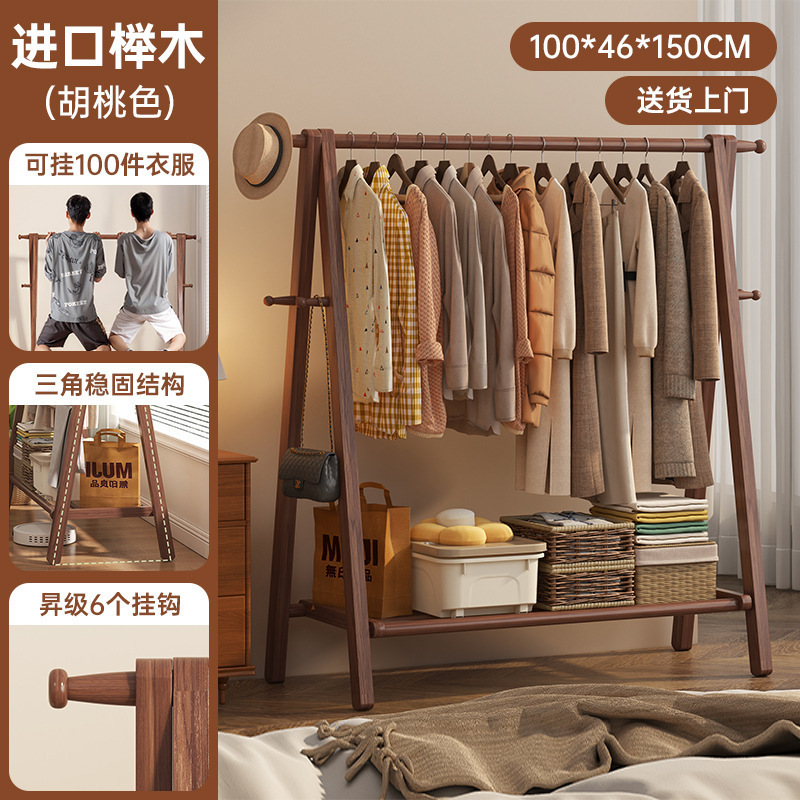 实木衣架落地卧室衣帽架家用晾衣架室内挂衣服置物架子木质挂衣架|undefined