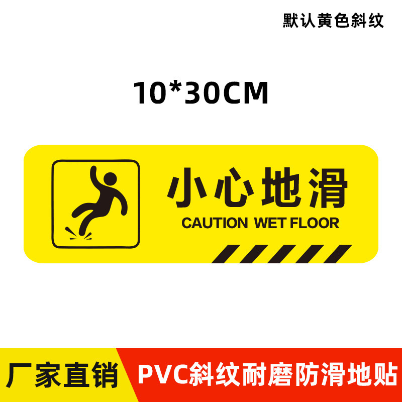 階段のステップに注意してください。階段の標識。PVC耐摩耗性滑り止め。注意してください。滑りやすい。注意してください。衝突警告ステッカー。|undefined