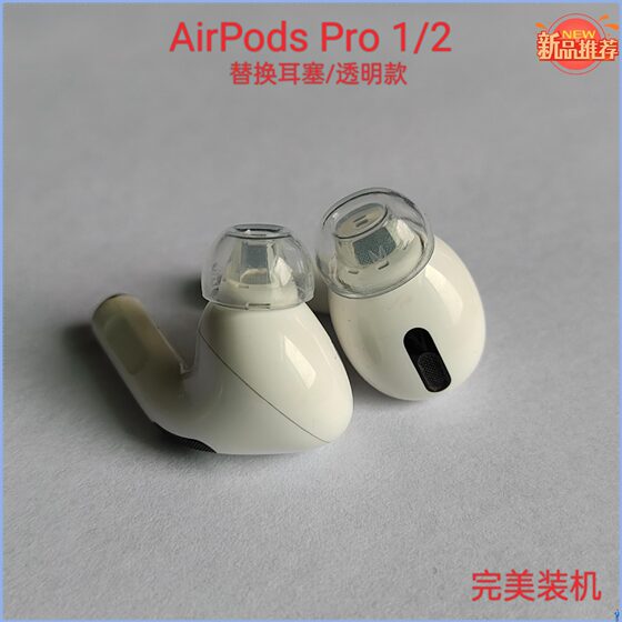 Suitable for AirPodsPro2 Ear Cap Apple Earphones 3 Generation 5 Generation Earplugs Transparent Ear Cap