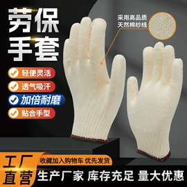 通用手套;防割手套;焊工手套