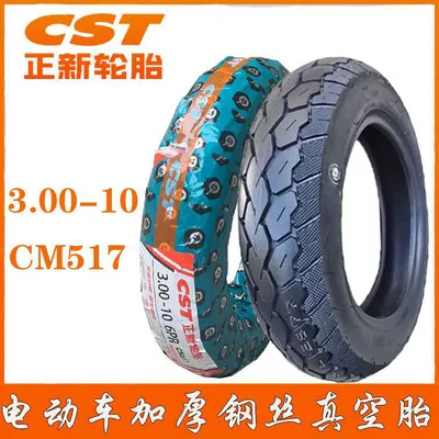 3.00-10 Zhengxin genuine goods tire 14*3.2 Vacuum Electric car scooter steel tire 15*30 thickened free shipping (Electric tricycle tires)